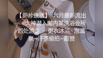 2024.2.16，【精选极品良家】，会所探店达人，有个漂亮小姐姐提前回来上班，极品大奶白皙淫荡