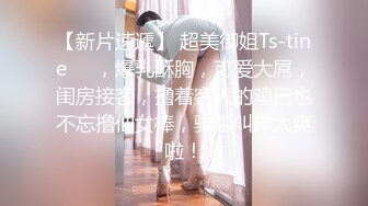 【榨精少女&不良人】高挑长腿萝莉，露脸无套，挺瘦的但是奶子还挺大，史上最干净的小穴之一，无套内射超清画质