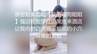 [2DF2]“使劲插儿子妈妈想要了”对白非常淫荡保养很不错的风骚熟女阿姨与干儿子乱伦激情69内射中出骚妈叫声给力 [BT种子]