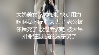 【新速片遞】  高颜值JK黑丝伪娘贴贴 比女人还女人 被小姐姐套着假鸡吧边操边撸表情很舒坦 