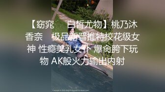  白虎嫩穴小可爱青春活力花季美少女校花级小妹妹 后入骑操小白虎小嫩穴