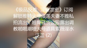 《百度云泄密》极品身材的少妇和野男人偷情被老公发现后曝光