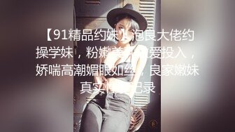 马尾辫兼职外围美女扒开衣服看看身材穿上情趣装乳推舔屌