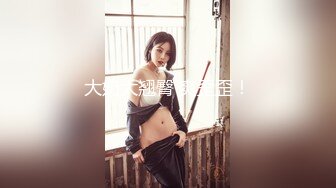 onlyfans淫妻绿帽【swingdog】 约单男3p啪啪 无套输出最新合集【496V】 (440)