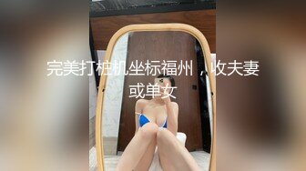 长发巨乳拜金女私下援交影片流出(无码)