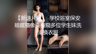 女人坑女人系列！渣女真实偸_拍宿舍姐妹露点不雅行为视频换钱~波霸女给大奶子做抹油拍打保养