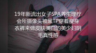 《女性私密养生会所》男技师给逼逼很白很干净的少妇推油抠逼貌似舒服到睡着了