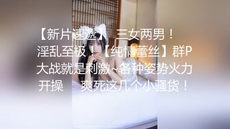 颜值不错的纯情大奶妹，全程露脸互动撩骚狼友圆润坚挺骚奶子揉捏逐渐升温，听狼友指挥脱光舔弄假鸡巴自慰