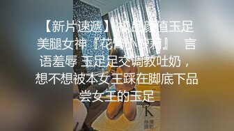 【新片速遞】阳痿小伙吃性药也无法勃起花高价请来性感催眠师做❤️性的催眠治疗，渔网情趣助力勃起-欣怡