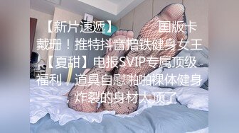 【新片速遞】制服年轻小萝莉，被男友推到无情摧残，帮忙手指抠逼多姿势抽查1小时女上位内射