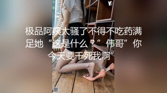 电报群字母圈，国内顶尖级重口女M【玉儿】完结，双洞扩张、灌肠、拳交、菊花下蛋，玩肛高潮淫水哗哗流2