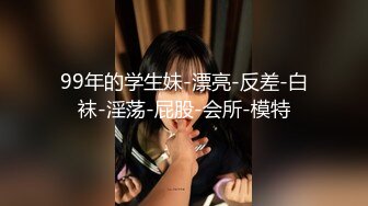 【人妻百态】｜正经人妻｜已婚已育｜淫妻｜露出｜温柔人妻，生活中很正经很正经那种 (5)