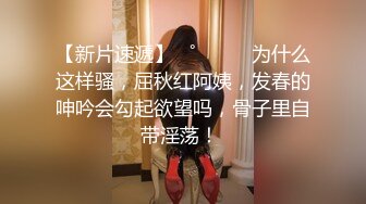 无套干02年小妹妹，穿着黑丝就干，实际爽得一批，小舌头吃手指，表情骚骚滴！