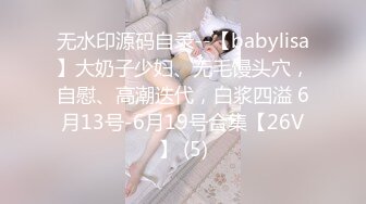 【新片速遞】 极品粉嫩【智取琪乳】❤️这么可爱的两个小妹妹，咪咪还很大~又被渣男给操了爆菊了❤️含泪心痛！5V[1.65G/MP4/03:51:54]