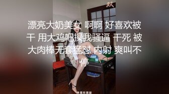 真不是我变态 女方要求的 然后结尾放了些花絮 感谢大家支持 哈哈