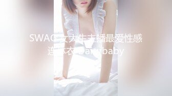 STP28072 【极品女神隐藏版】极品美乳双飞女神『肉包X媛媛』双丝袜护士帮打疫苗 全裸大尺度 制服超诱惑