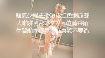 顶级身材 巨乳美腿【奈汐酱Nice】最新私拍《极致诱惑黑网衣》隔着网纱露美鲍 尺度逐渐增大 (3)