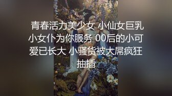 4/29最新 巨乳少妇职场满足自己的淫欲规则被哥哥各种姿势爆力输出VIP1196