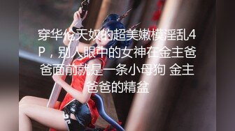 5/19最新 美少女漂亮嫩妹援交是个闷骚妹高潮会喷水VIP1196