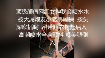 ✿清纯女高学妹✿精致校花级小妹妹 可爱蜜桃小屁股 小小年纪就活生生捅成了爸爸的形状，你的女神有钱人的母狗