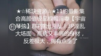 贵在真实，白皙丰腴露脸淫妻私拍，推特疯狂骚妇人妻【北京夫妻】户外裸行，各种下乡景区露出野战口交尿头