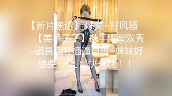 【新片速遞】超级清纯可爱妹子，散发着少女气息，粉色蕾丝内裤小穴原生态超级粉嫩