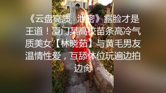 顶级女神 性感窈窕大长腿网丝尤物▌苏善悦▌我的淫荡妹妹 娴熟床上功夫欲罢不能 骑乘狂流淫汁吸吮口爆