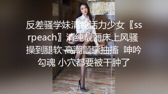 高颜值白富美极品性感美女酒店被男友操的胡言乱语喊爸爸各种体位动作激烈猛插淫叫不断皮肤雪白蜜桃臀