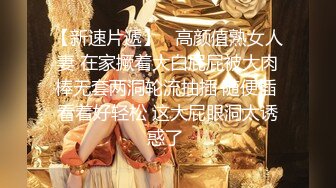 黑丝吊带妹子 唱唱歌手伸进内裤 脱掉揉奶摸逼调情大白屁股上位骑乘猛操