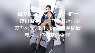 宾馆操绿帽人妻，老公视角拍摄，黑丝美臀太性感