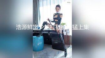 【新速片遞】眼镜黑丝伪娘 啊啊啊 流白白的液体了 坏掉了 但是真的好爽不要停下来 人家明明是女王像野狗一样在户外啪啪 