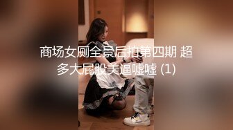 同学眼中的高冷女神，实际是被金主爸爸保养的反差母狗，穷人的女神富人的精盆1