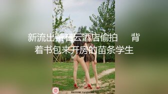 ❤️最新VIP福利，推特媲美橙子极品长腿苗条烧婊子【虾米】私拍，户外露出连体肉丝裸舞道具紫薇高潮飙尿，骚话连天