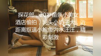 【 奶球的球迷车模闺蜜】被大哥无套操得乳浪迭起，菊花破处，连续内射高潮不断，简直就是一场性爱的视觉盛宴 无套内射 (7)