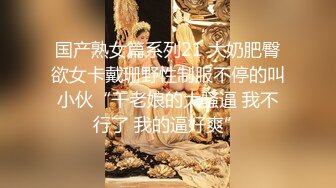 真实母子乱伦自拍外泄，舌吻猛操，精液颜射