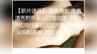 清纯美眉吃鸡啪啪 娇嫩小贫乳 白虎小粉穴被抠的尿尿直喷 被无套输出内射 精液咕咕流出