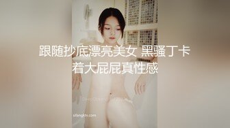 【婴儿肥肉嘟嘟像混血】激情操逼，旁边还有个解说