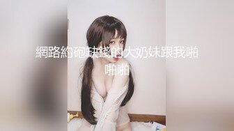 2023.12.12【瘦猴探花梦幻馆】25岁眼镜妹反差婊，做爱疯狂深深的陶醉，颜射，超刺激