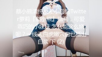 天美传媒TMBC032强上不爱穿内裤的远房表姐