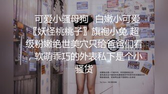 国产比女人还美的伪娘赵恩静性感吊带网眼袜在沙发上与小帅哥啪啪啪3