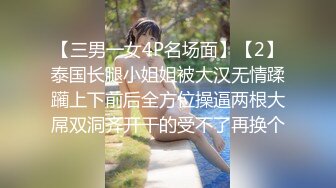 顶级身材露脸反差婊！撸到虚脱的OF网红极品美丽御姐Rikak私拍福利，蜂腰大奶马甲线紫薇啪啪相当母狗