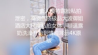  尤物级女神御姐 真会打扮啊 白皙肉体黑色衣服勾人性福，吊带裹胸往上一扒就舔吸奶子