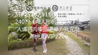 [原創錄制](sex)20240117_违规