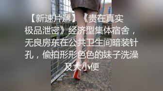 【推荐1_4】18岁学挖掘机的小帅哥约炮翻车,破处之旅三连射,被偷插小菊花