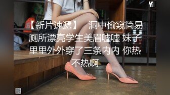 原汁原味的大学生体育情侣做爱自拍