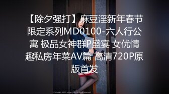 STP25797 1000一炮，外围小姐姐转行做楼凤，极品美胸，玉体横陈香汗淋漓，娇喘阵阵销魂 VIP2209