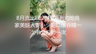 STP23934 个性破洞牛仔裤外围妹 说话温柔你喜欢从上往下吗  舔屌口交JB又香又舔  撕开我的网袜  侧入大屁股嗯嗯叫 VI