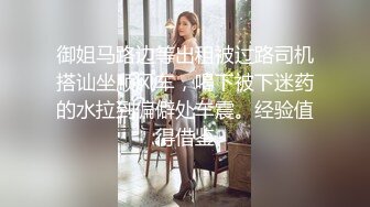 【新片速遞】  迷人韵味人妻美少妇被跟踪迷奸轮奸！一半清醒一半享受，各种高难度姿势啪啪蹂躏后内射，毫无反抗能力，任人宰割【水印】 