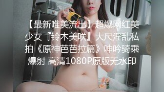 ❤️不做女神要做母狗，推特大神【L先生的后宫】明星气质极品圈养母狗日常各种被啪啪内射，淫叫声震耳欲聋的