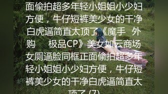   白T恤短发大学生兼职妹迫不及待解下内衣，一手抓白嫩奶子，扶着大屁股后入，骑乘边草边揉奶子